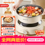 九阳（Joyoung）电火锅分体式可拆洗家用5L大容量火锅专用锅电煮锅电炒锅多功能不粘锅【单锅款】G525
