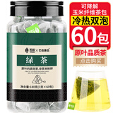 艺佰原叶绿茶小包装袋泡茶办公室/酒店茶可冷泡茶60包180g
