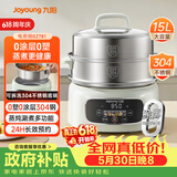 九阳（Joyoung）电蒸锅快速蒸汽电煮锅电火锅家用15L大容量电热锅分体可拆洗0涂层304底锅多功能多用途锅GZ781