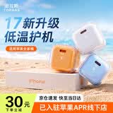 图拉斯小冰块【26年新款丨热销爆款】苹果17充电器iphone17promax充电头45w氮化镓快充套装40w 15 16 【17-15套装】45W怦怦粉+1.68米快充线