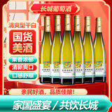 长城经典清爽型干白葡萄酒750ML*6瓶整箱装中秋送礼