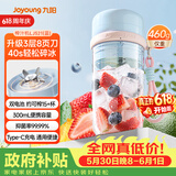 九阳（Joyoung）榨汁杯 果蔬榨汁机搅拌杯辅食机小型便携家用电动多能自动清洗秒碎冰果汁杯LJ521蓝【价保618】