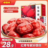 好想你 轻颜脆420g/盒 蜜饯果干休闲零食脆枣去核红枣新疆量贩装