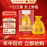 酒鬼 封印臻酿龙坛 馥郁香型白酒 52度 500ml 单瓶装