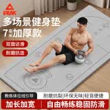 匹克瑜伽垫加厚加宽男女健身训练运动减震静隔音防滑垫儿童舞蹈垫