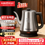 金灶（KAMJOVE）家用电热水壶自动断电烧水壶泡茶壶304不锈钢大容量开水壶拉弧长嘴茶艺壶电水壶 1.5L T-94不锈钢色