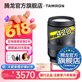 腾龙（Tamron）B070 17-70mm F/2.8 VC防抖半画幅大光圈微单镜头17-70风光人像旅行1770 索尼E卡口 套餐二【送腾龙UV滤镜大礼包+腾龙CPL偏振镜】