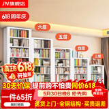 JN JIENBANGONG钢制书架书柜落地图书馆家用学生置物架客厅学校儿孩童收纳储物架 长1米主架【加厚冷轧钢 升级防倒超稳】 六层 2米高*0.3米深【层高可调】