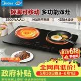 美的（Midea）双灶电磁炉电陶炉电磁灶家用大功率3500W火锅炉轻薄机身一体面板耐磨易洁【价保618】DZ35W5-111