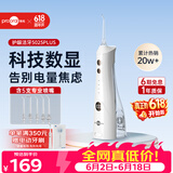 博皓（prooral）冲牙器5025Plus手持立式洗牙器带数显水牙线成人洁牙器便携牙齿冲洗器 价保618 象牙白270ml