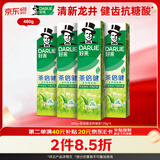 好来(原黑人)茶倍健龙井绿茶牙膏清新口气 护龈健齿 4支共480g