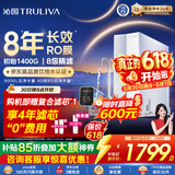 沁园家用净水器双子芯1200G【价保618】金榜 8年RO过滤器数显龙头 厨下自来水直饮净饮一体机UR-S61276