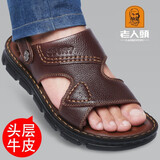 老人头凉鞋男夏季新品男士两用凉拖牛皮真皮厚底百搭沙滩拖鞋男 经典款-棕色 41