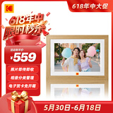 KODAK柯达 1018W 数码相框10.1英寸高清电子相册摆台结婚礼物照片视频自动循环播放器 木色