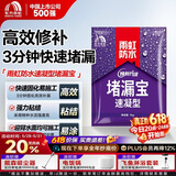 雨虹防水堵漏王 快速堵漏 底涂型材料 地漏安装 管根堵漏  1KG