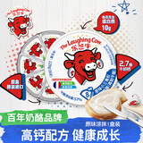 乐芝牛法国小三角涂抹奶酪128g/8粒装 再制干酪 烘焙 沙拉 早餐 面包