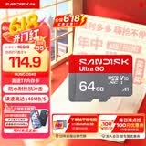 闪迪sandisk内存卡class10存储Micro sd卡 高速行车记录仪tf卡 手机行车记录仪内存卡 Ultra GO系列  64G