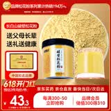 半山农 长白山头道破壁松花粉 无添加东北食用天然松花粉爽身粉100克