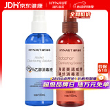 海氏海诺 75%酒精乙醇 + 碘伏碘酒消毒液喷雾剂型100ml*2瓶皮肤伤口消毒