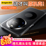 观悦【升级肤感软边丨镜头精孔全包】适用华为mate80手机壳Mate80pro素皮保护套超薄磁吸真皮手感防摔