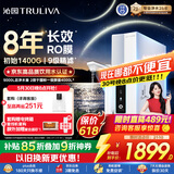 沁园家用净水器双子芯pro1200G 厨房专用台下8年RO反渗透过滤器 母婴直饮净饮一体机旋钮龙头UR-S61296