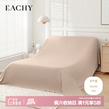 EACHY家居防尘布沙发床上遮灰布搬家挡灰尘布保护膜床罩防潮罩布杏仁粉