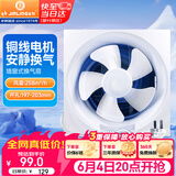 金羚（JINLING）厨房卫生间排气扇油烟换气扇浴室排风扇墙窗式6寸APB15-3-1
