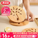 美丽雅 隔热垫餐桌防烫垫竹制碗垫耐高温盘子砂锅垫杯垫