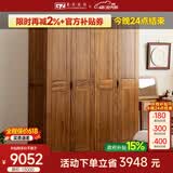 果真现代中式实木衣柜简约乌金木三门衣柜组合家用卧室储物衣橱 吉祥如意系列【四门衣柜】