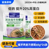 鲨鱼菲特（SHARKFIT）魔芋荞麦方便面非油炸0脂肪代餐健身粗粮面低卡减肥主食24包
