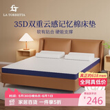 La Torretta记忆棉床垫 A类35D抑菌慢回弹床褥子双人可折叠榻榻米 1.5x2米