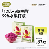 不二宝贝火龙果/香蕉水果VC溶豆18g*2盒宝宝儿童零食益生菌溶豆6个月+零食