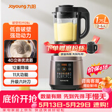 九阳破壁机家用轻音全自动加热豆浆机果汁机榨汁机辅食机1.75L大容量Y928S【双杯款】