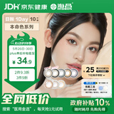 海昌美瞳日抛进口彩色隐形眼镜小直径本命色10片蓝色系 月落冰蓝375度