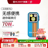 OLIGHT傲雷小方侠Pro头灯超长续航便携应急磁吸三光源强光手电筒骑行灯