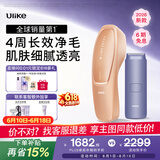 Ulike【买贵退差】 Air20光子冰点蓝宝石脱毛仪院线全身脱毛去小胡子脱毛刀剃毛器智能测肤618全网价低