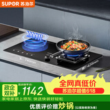 苏泊尔（SUPOR）【保价618】燃气灶煤气灶具嵌入式双灶5.2KW猛火台式嵌入式气电两用合金炉头以旧换新 液化气DY60S