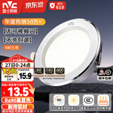 雷士（NVC）LED筒灯开孔75mm嵌入式筒射灯客厅天花灯走廊过道灯背景牛眼灯 【行业TOP】铝材Ra90-漆白6瓦三色-孔75-85mm