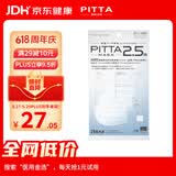PITTA MASK 三层过滤口罩 成人标准码 白色5枚/袋