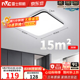 雷士（NVC）吸顶灯具客厅大灯卧室灯饰智能护眼2026新款高端大气led光鸿