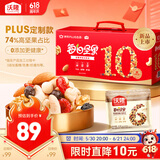 沃隆每日坚果500g/20袋Plus10周年定制款坚果炒货礼盒送礼零食大礼包