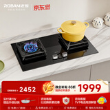 老板（Robam）【价保618】【推荐买新品5B0X1，更便宜】JZT-57B6D天然气家用燃气灶嵌入式煤气灶以旧换新5.2kW