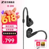 森海塞尔有线耳机IE900/IE600/IE300/IE200旗舰级HIFIMMCX挂耳式男生日学生毕业礼物礼盒音乐适用苹果华为 IE200【入门级HiFi耳机】
