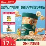 英氏（Engnice）婴幼儿海底世界饼干草莓白桃味 婴儿零食辅食营养饼干宝宝零食85g