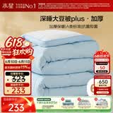 水星家纺被子冬被60%大豆被纤维被冬季被子加厚保暖被芯150x210cm约5.7斤