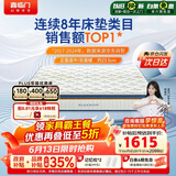 喜临门梦蝶床垫 祝绪丹同款乳胶椰棕床垫抗菌防螨独袋弹簧床垫 1.8x2米