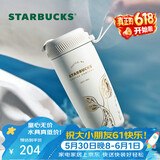 星巴克（Starbucks）人鱼保温保冷杯不锈钢水杯子510ml咖啡泡茶杯男女士女神节礼物