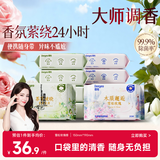 德佑香氛湿厕纸20抽茉莉5包+玫瑰5包 便携持久留香可冲散卫生纸