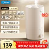 美的空气加湿器家用卧室大容量客厅大雾量加湿器办公室桌面加湿雾化器空调伴侣节生日礼物 【雾量升级】白色 4.5L水箱 410mL/h