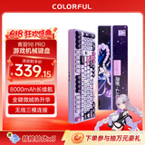 七彩虹（Colorful）青羽98Pro机械键盘隐姬IP三模客制化无线蓝牙全键热插拔低延迟办公电竞游戏紫绡 幻瞳轴